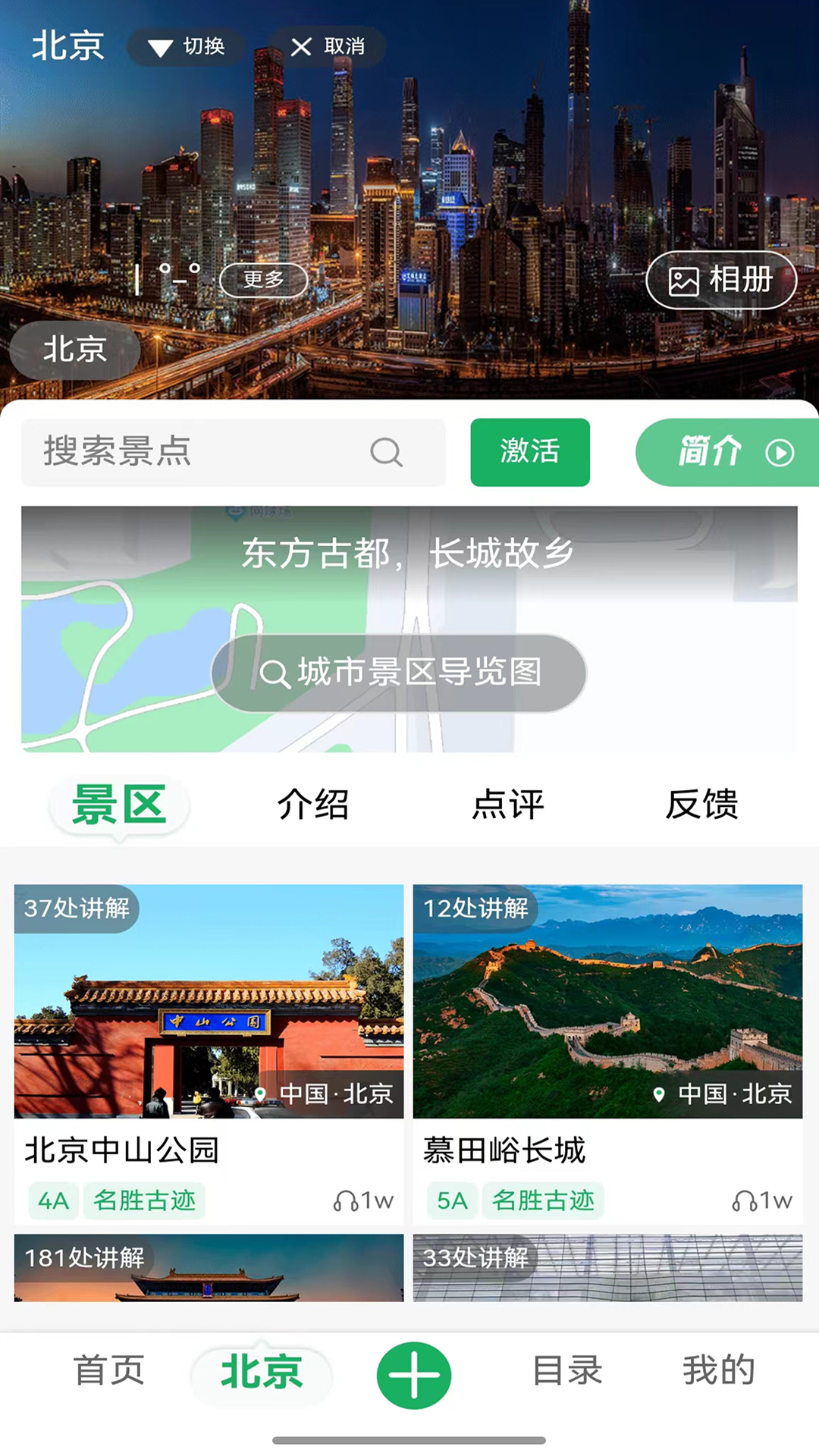 智游狐旅行 2.0.2 最新版 2