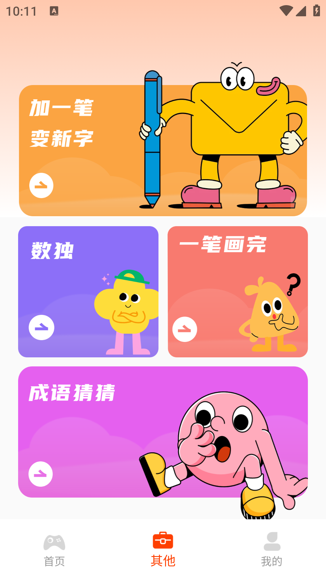 233小乐园 1.0.2 最新版 2