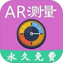超级AR测量