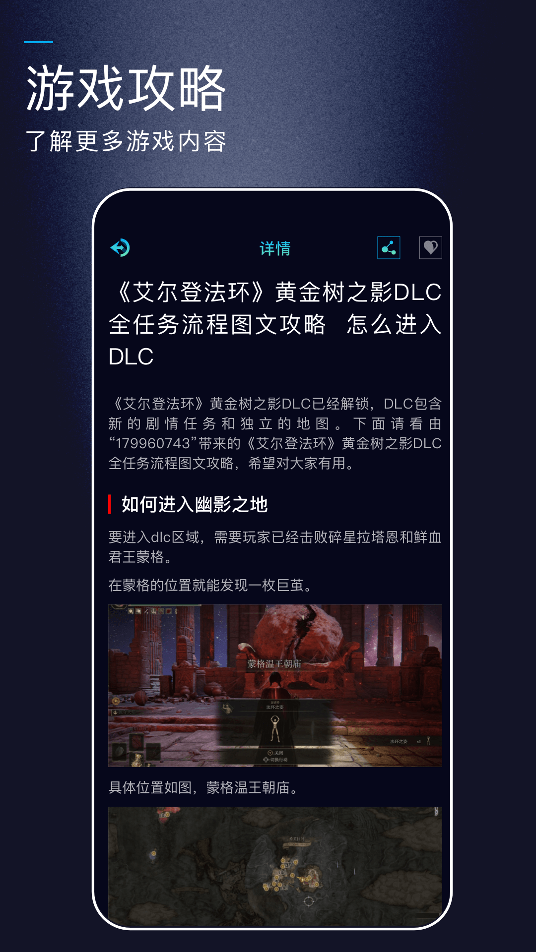 艾尔登法环助手 1.21 最新版 1