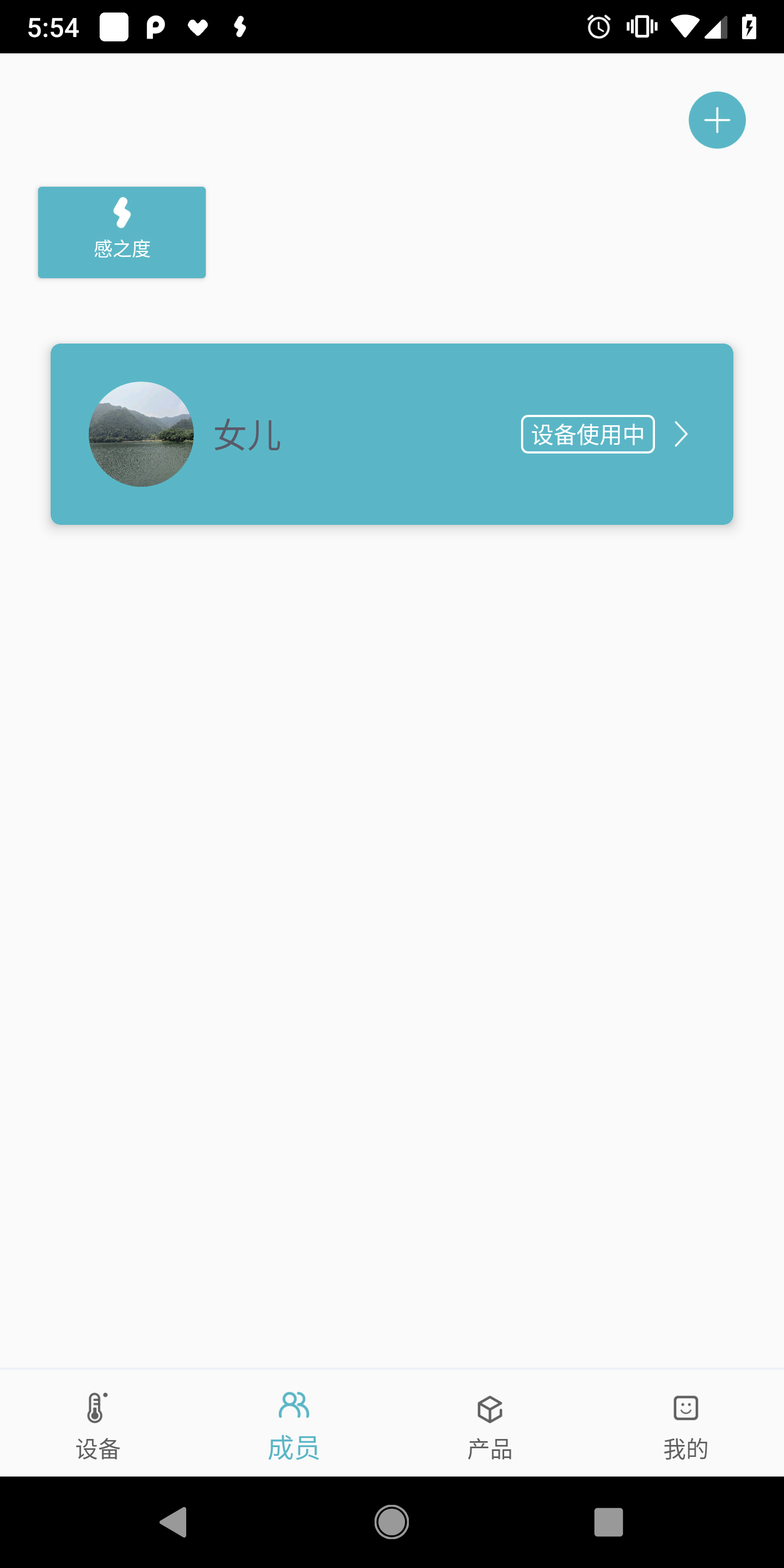 感之度体温 2.3.1.100 最新版 2