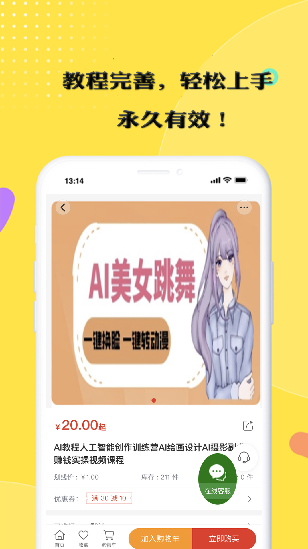 在家赚 1.1.1 最新版 3