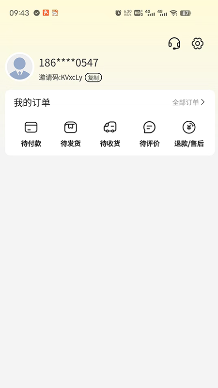 日兮香 1.3.00 最新版 3