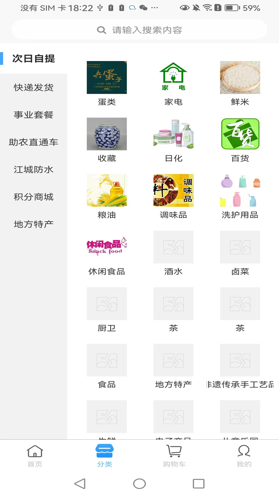 汇宜通 1.3.6 最新版 3