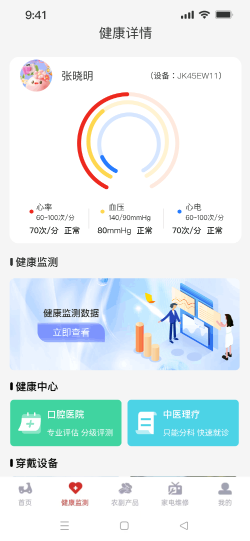 援亲软件 1.0.2 最新版 1