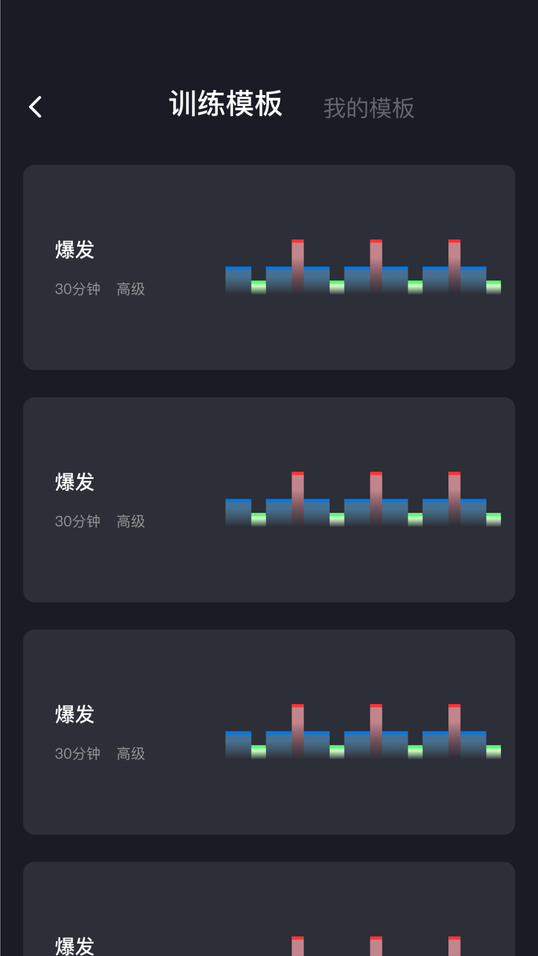 任和运动 1.0.8 最新版 3