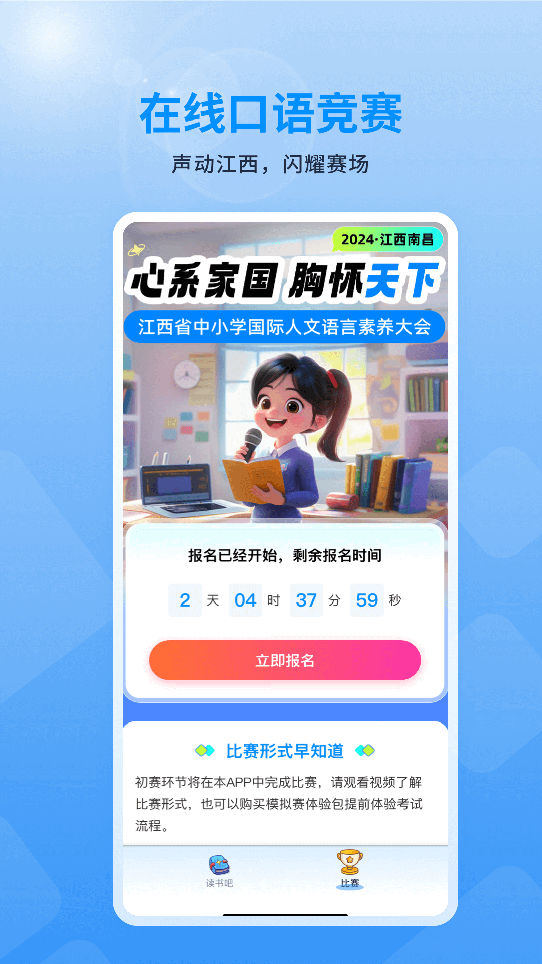 赣学 11.4.5 最新版 4