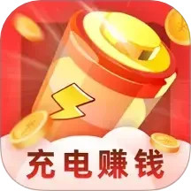 飞速充电赚钱