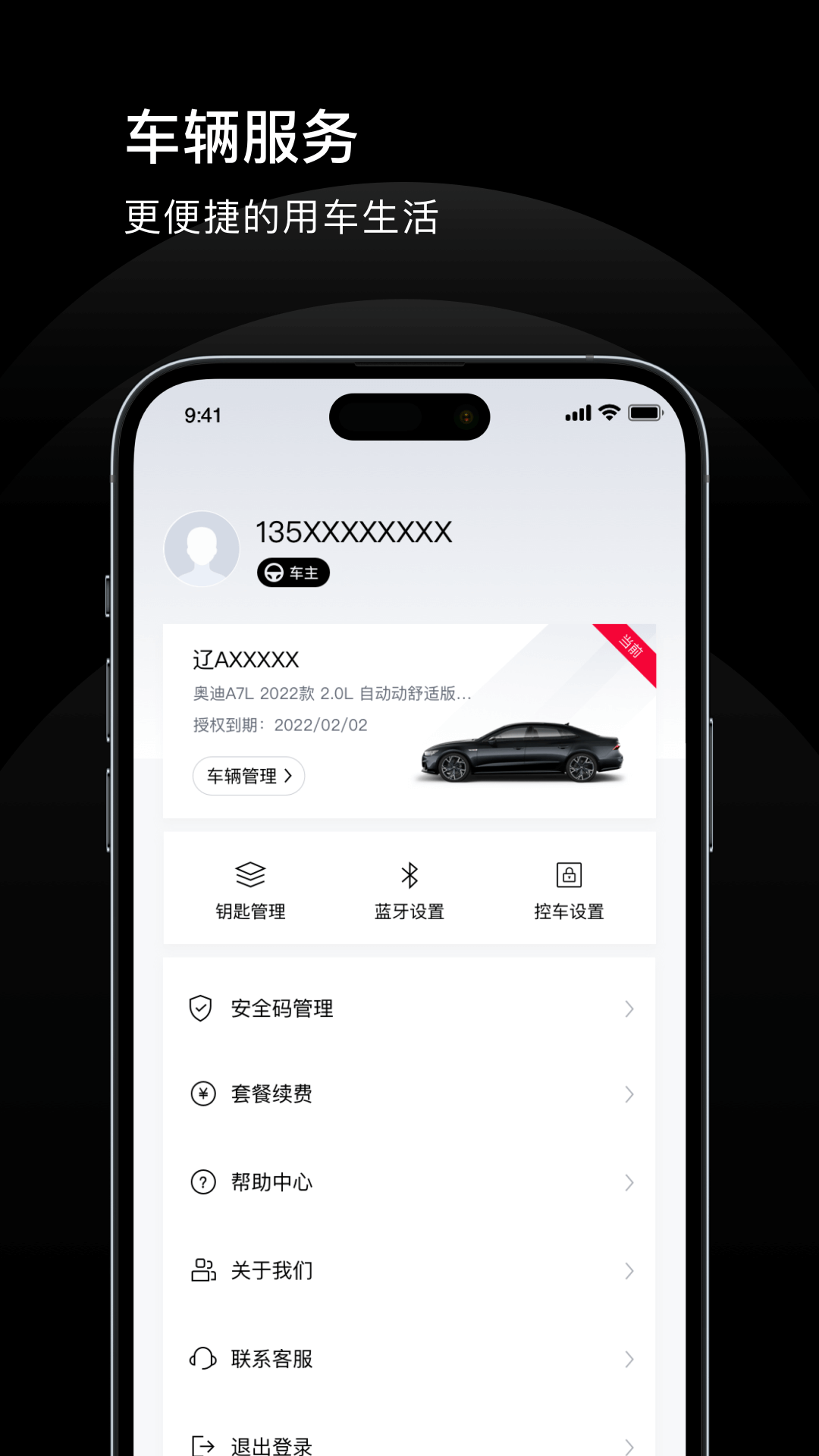 上奥智行 1.1.0 最新版 3