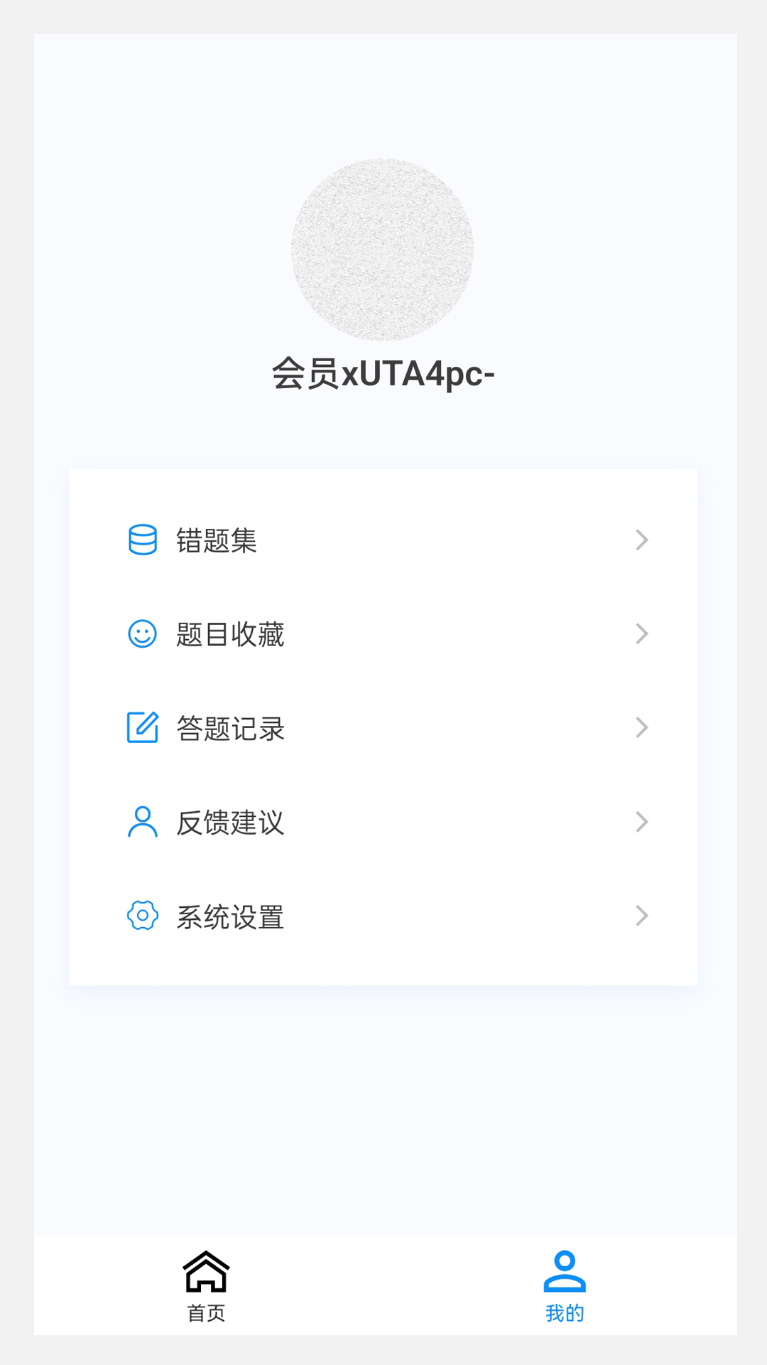 执业兽医 100 题库 1.5.0 最新版 3