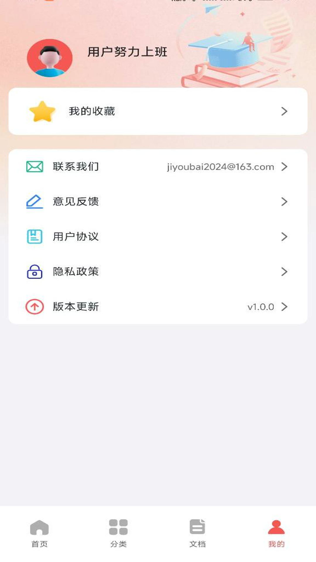 医考宝典 1.0.2 最新版 3