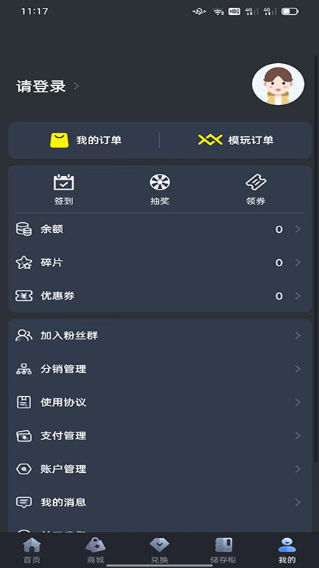 西西模玩 1.0.0 最新版 3