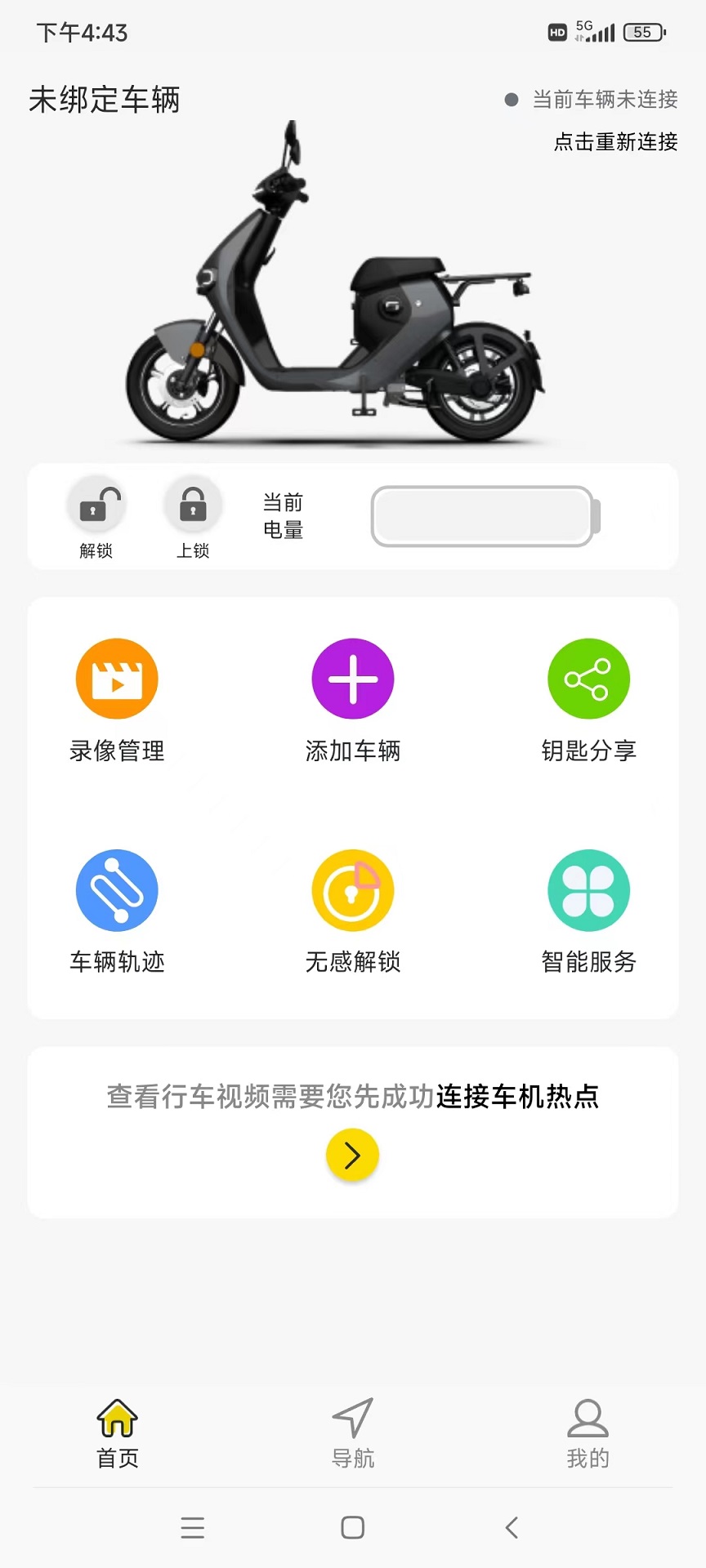 酷骑 1.0.32.8 最新版 3