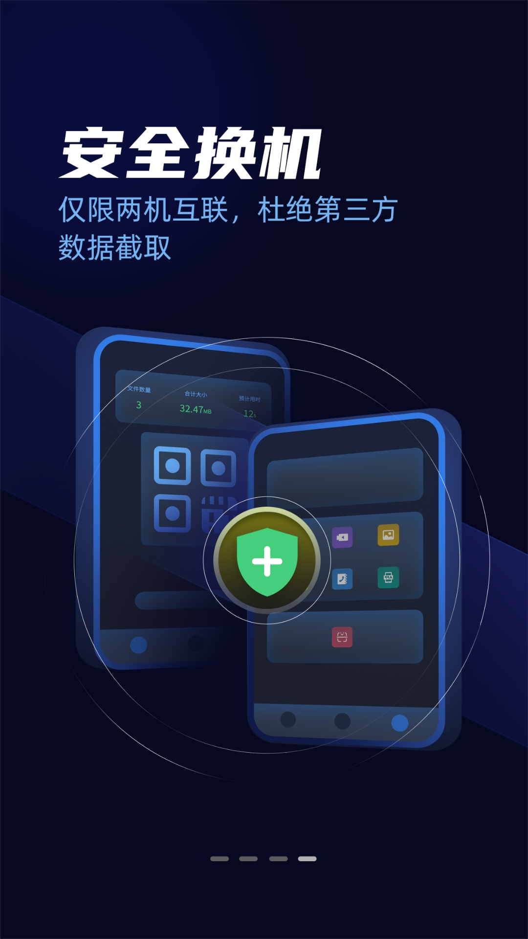 万能无线钥匙 22.0.7.2 最新版 3