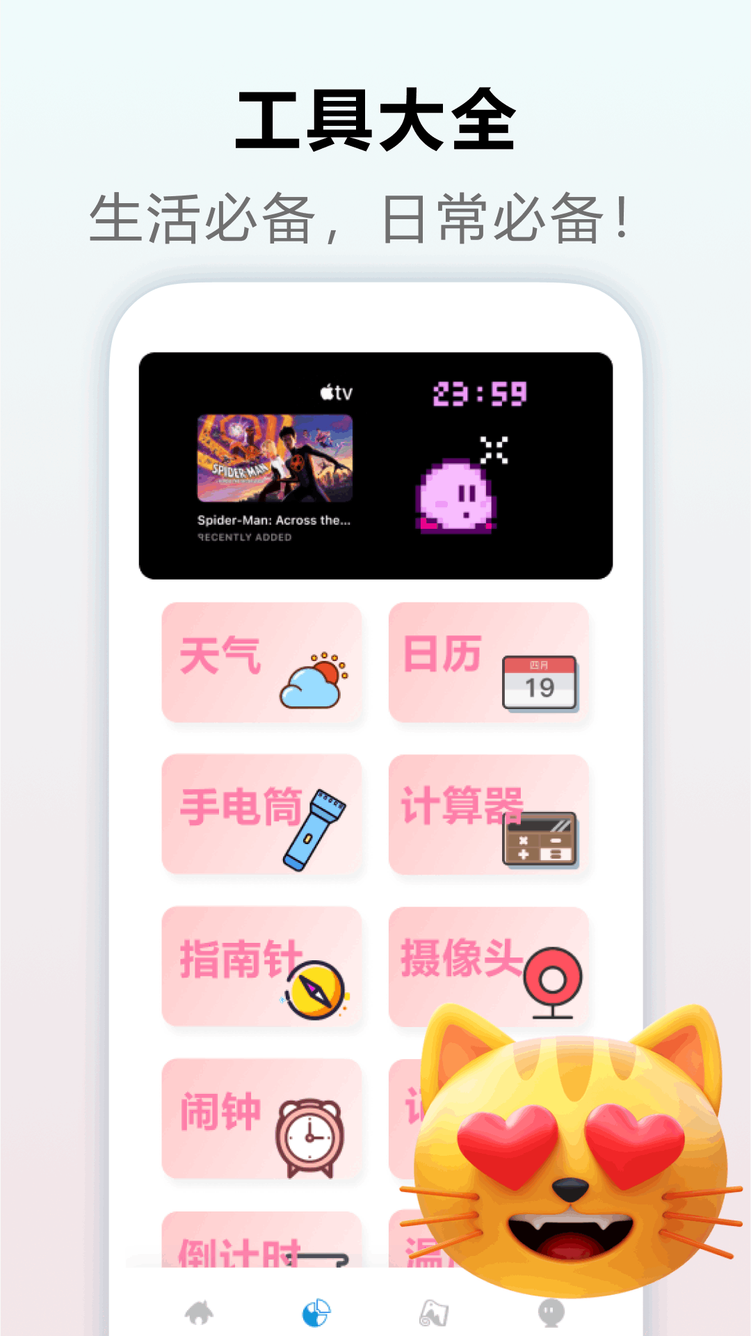 notchification 1.9 最新版 1