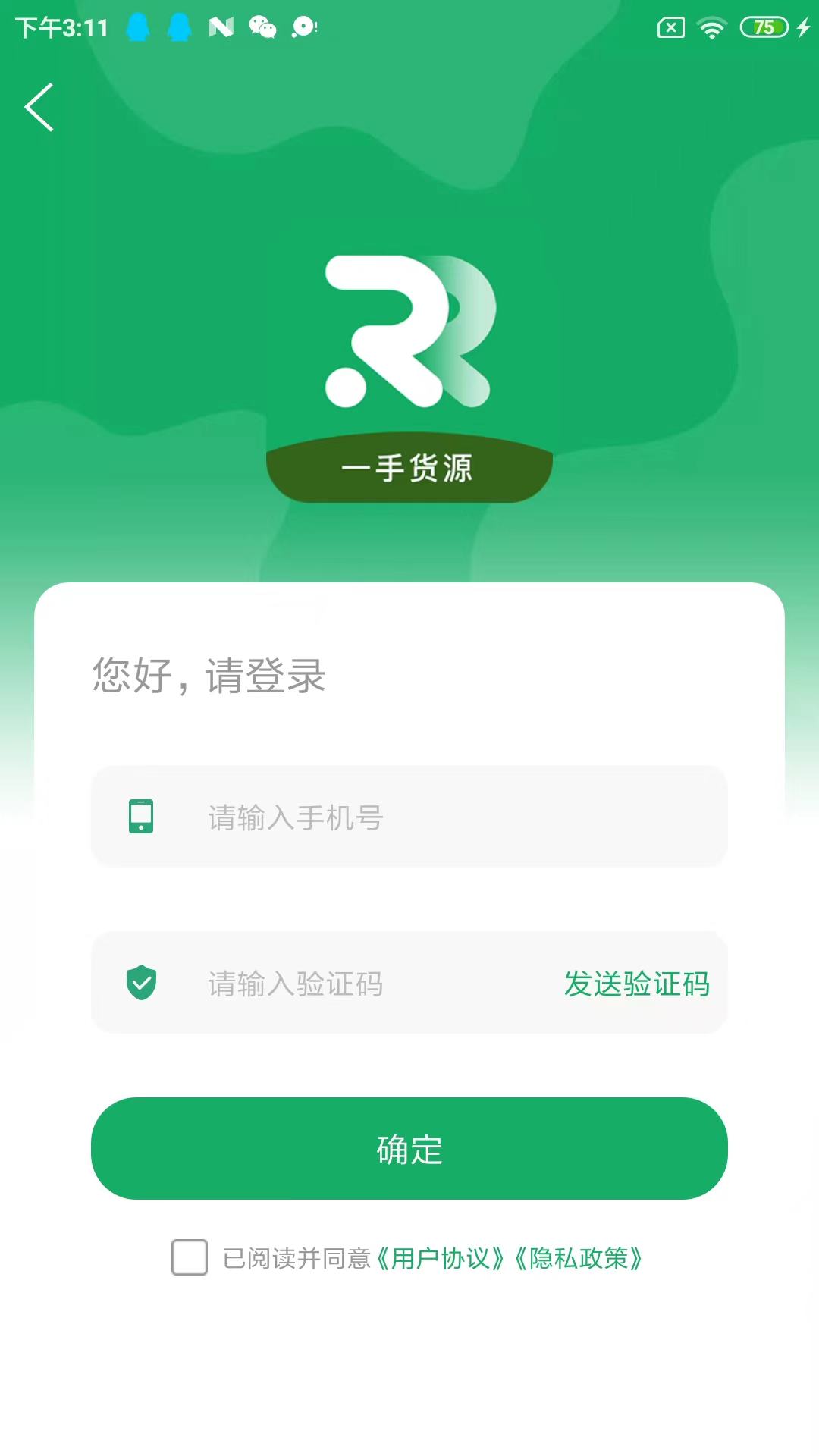 如如原料 6.1.8 最新版 3