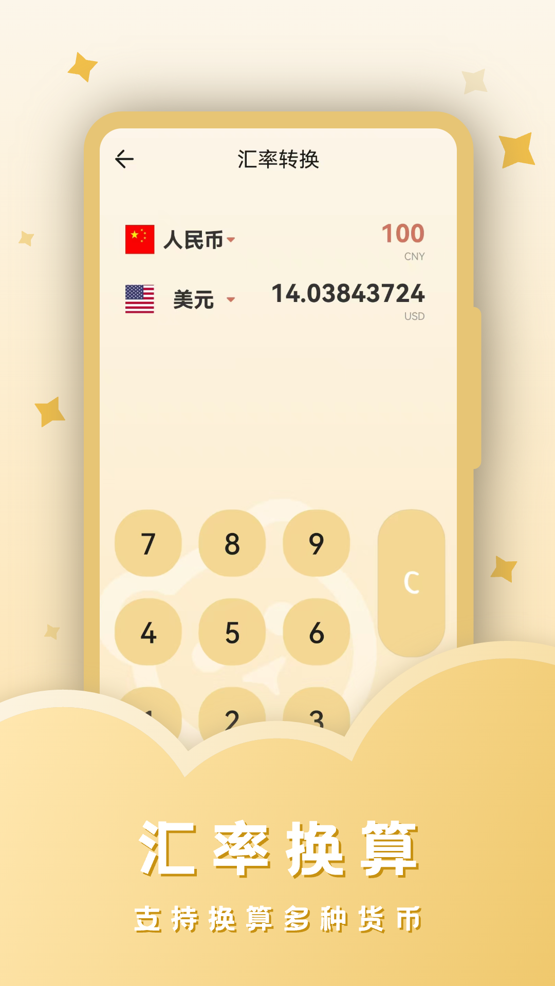 完美计算器 3.0.6 最新版 2