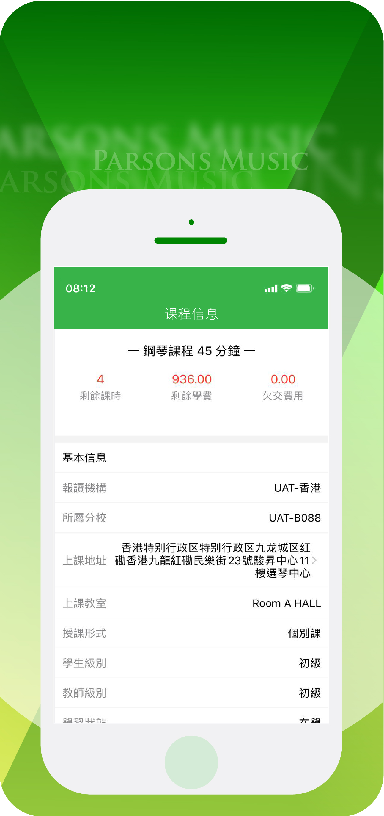 柏斯音乐教育-学生端 5.3.5 最新版 2