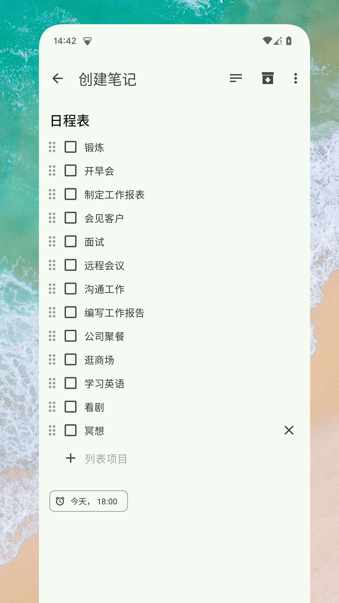 笔记精灵 1.0.4 最新版 2