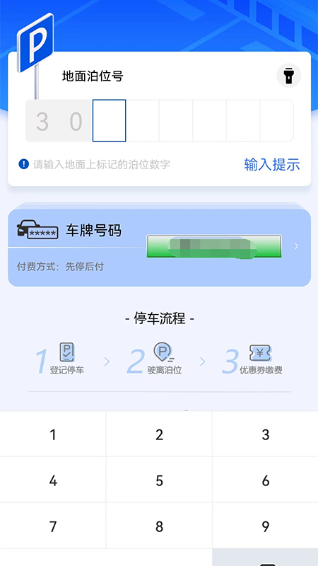 大良智泊 2.1.7 最新版 2