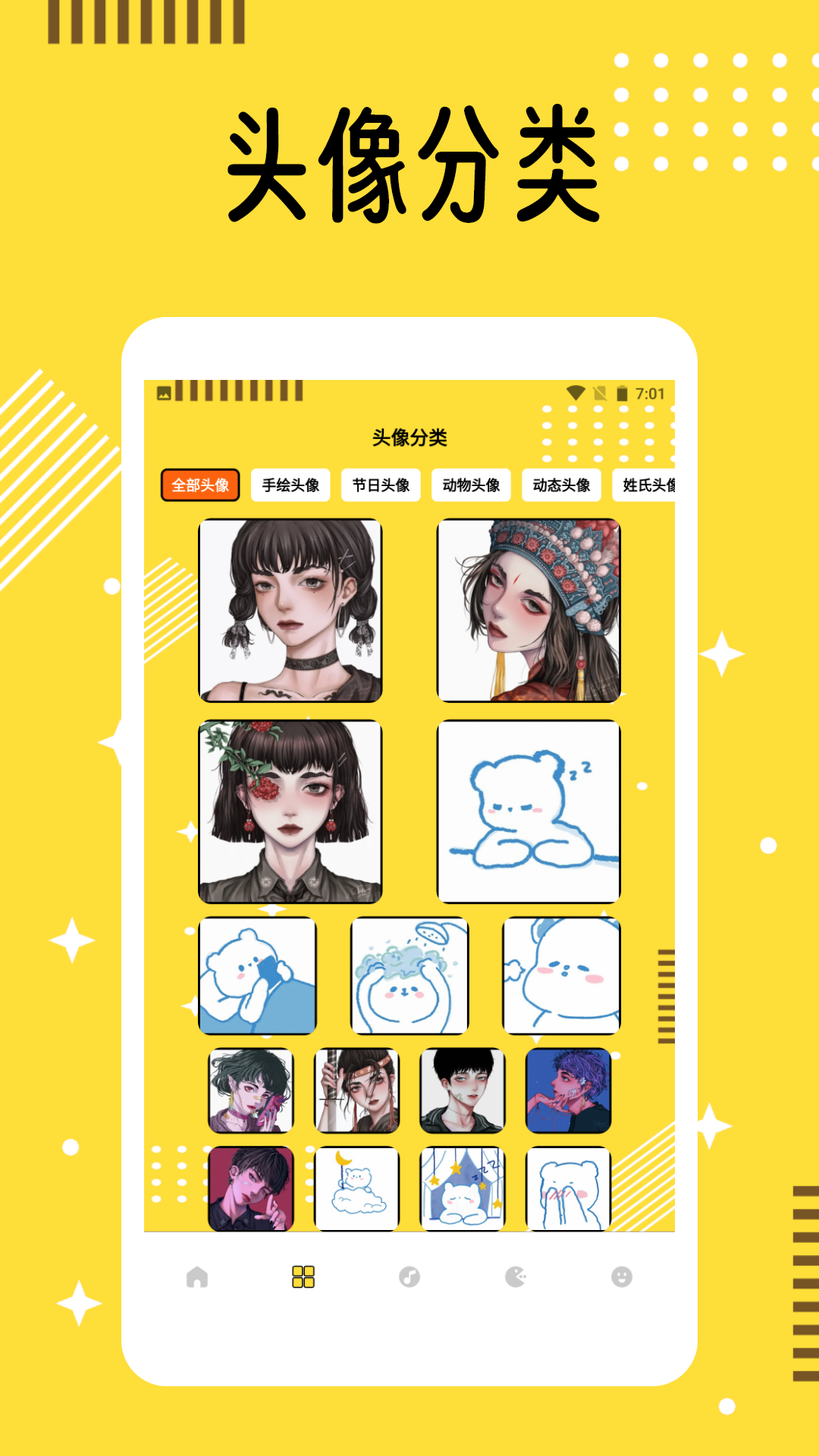 闪电龟宝盒 2.7.3 最新版 1
