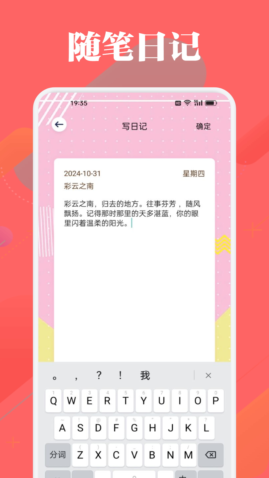 MoodTalker 1.2 最新版 3