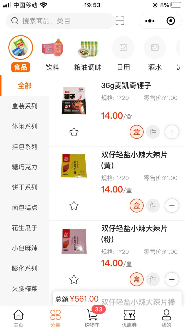 叶氏商城 2.2.2 最新版 1