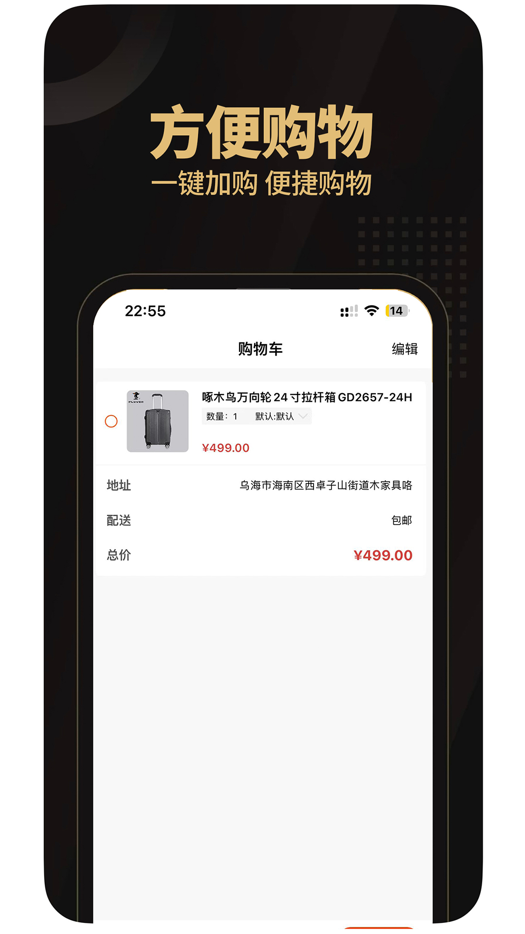 懂商家 1.0.8 最新版 3