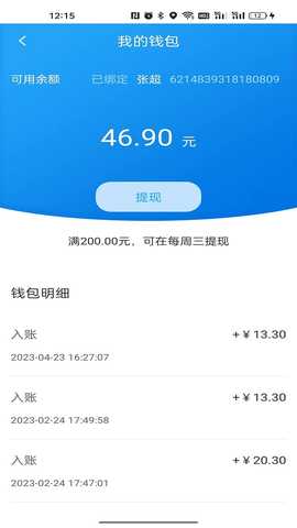 文琦代驾 2.12 最新版 2