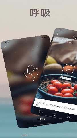 深度睡眠 7.0.3 最新版 3