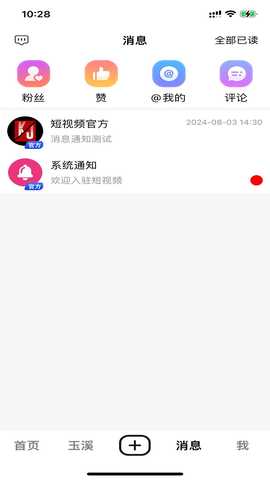 跨界生活 1.0.1 最新版 2