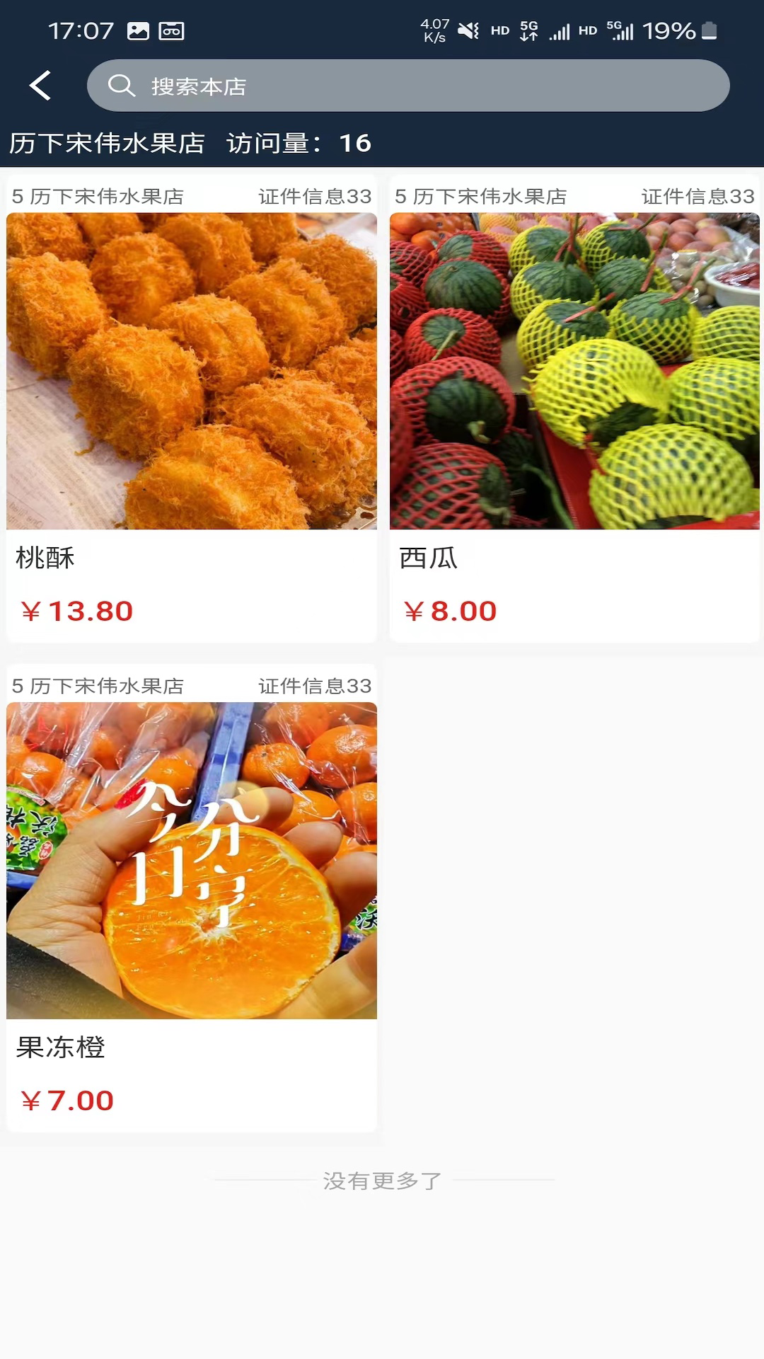大市场综合商城平台 1.6.2 最新版 2