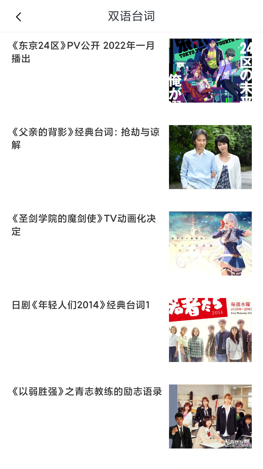 日剧影视剪辑 5.0.3 最新版 2