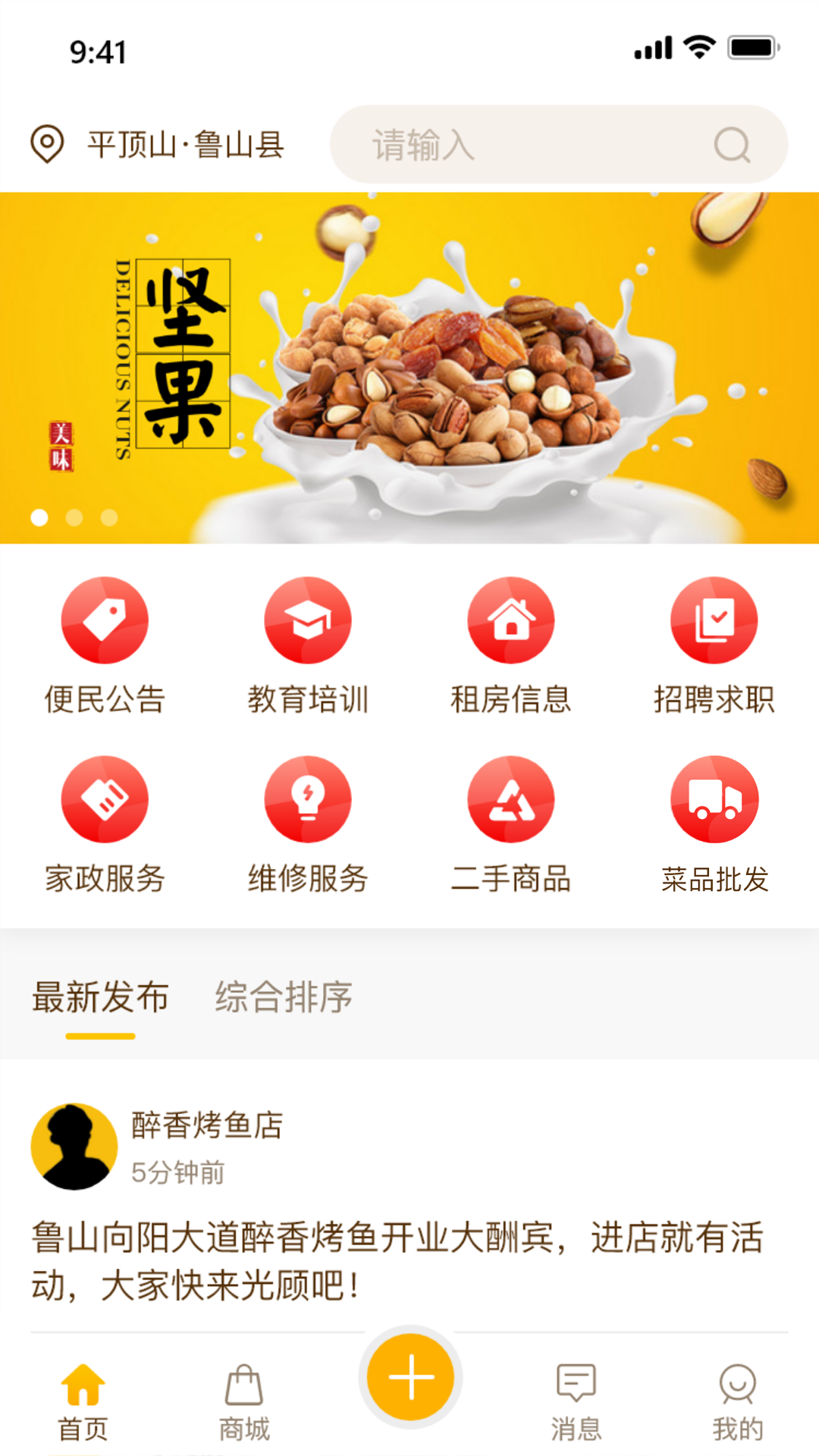 扒漏网 1.4.0 最新版 2
