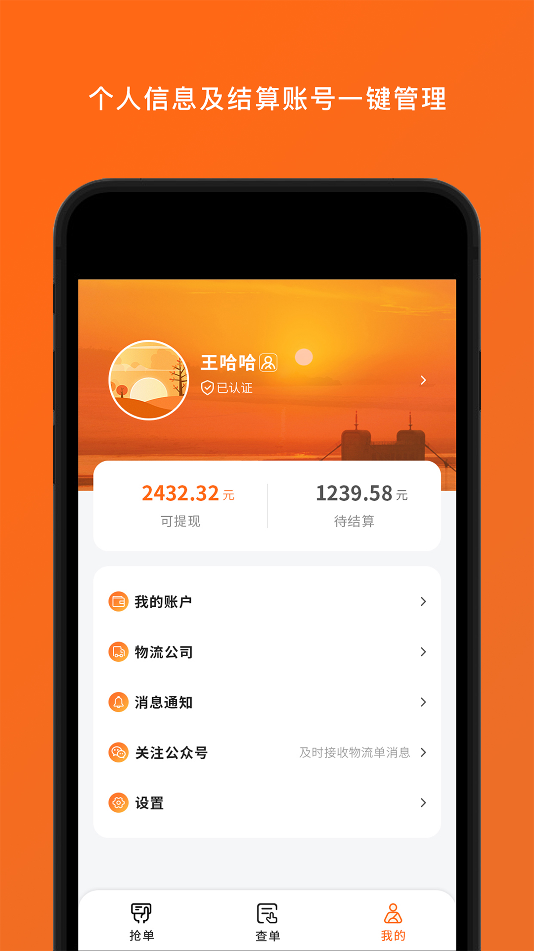 岚蝶风司机版 1.2.0 最新版 3