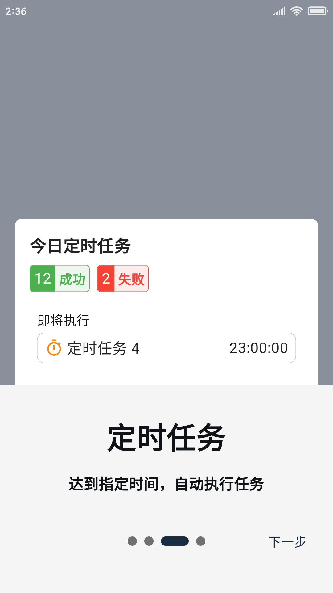 橙猫猫摸鱼 1.3.7 最新版 2
