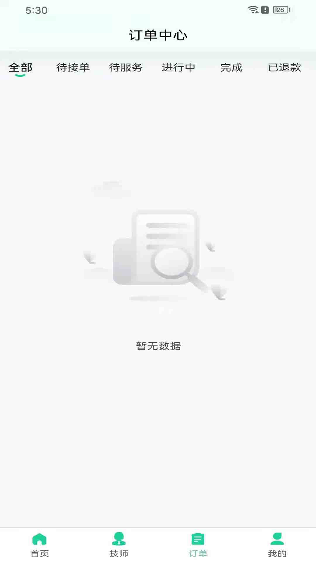 立客到 1.0.8 最新版 3