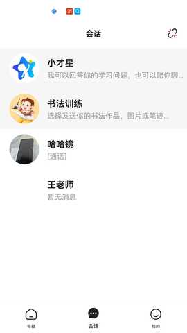 小才星 v_1.0.0 最新版 1