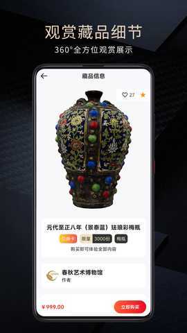 春秋壹号 1.0.0 最新版 2