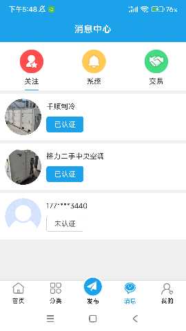 确实制冷 1.0.6 最新版 2
