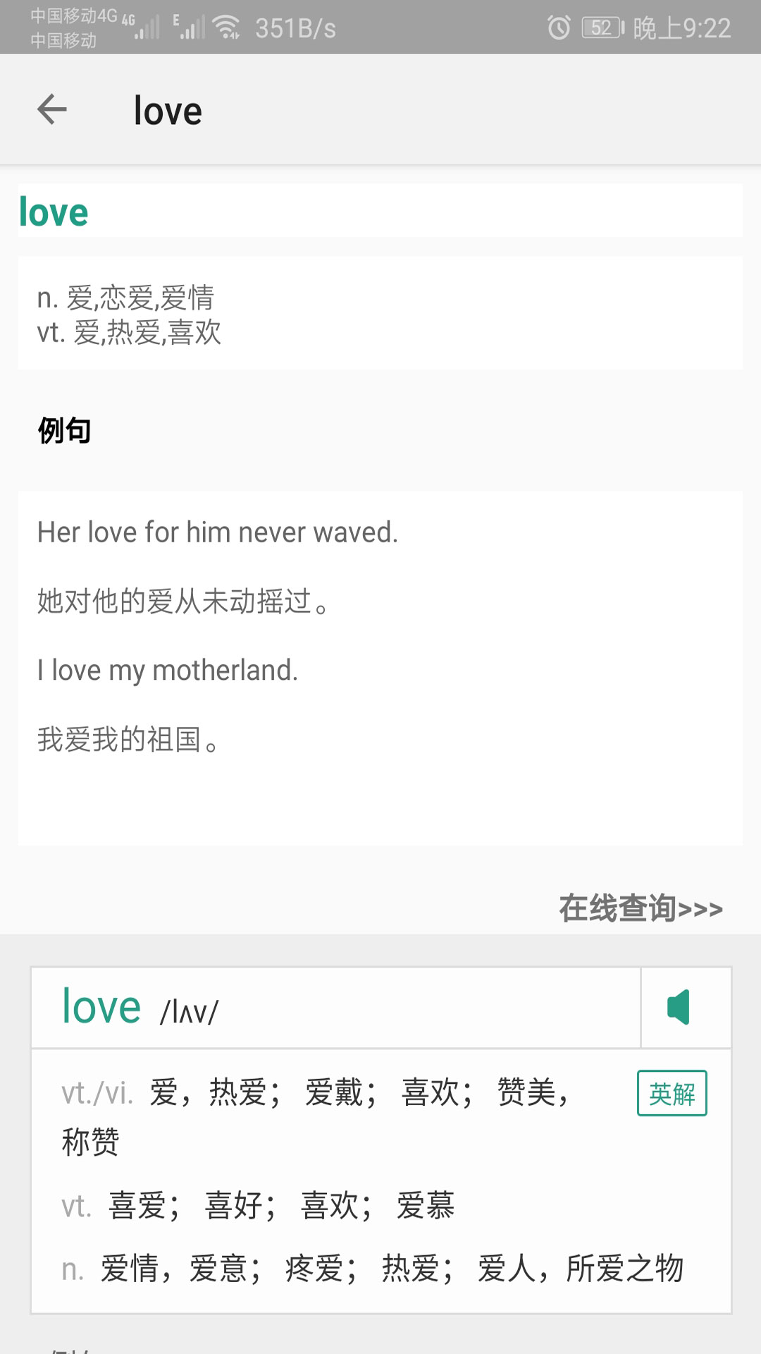 英语单词教材版 1.066 最新版 3