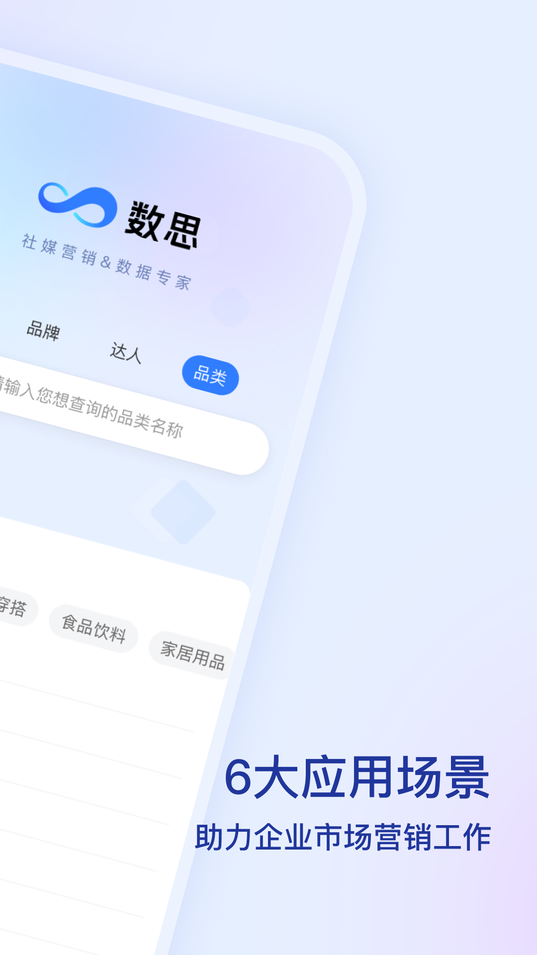 数思 1.5.0 最新版 1