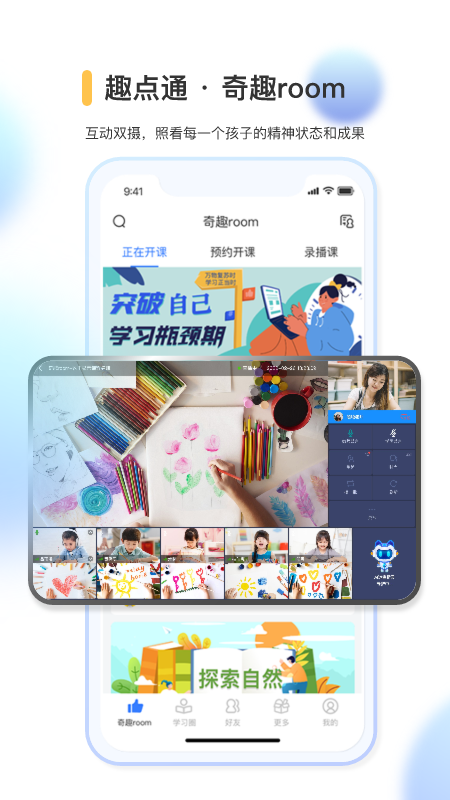 奇趣世界会员 3.8.9 最新版 3