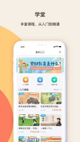 齐物志内容端 3.0.5 最新版 1
