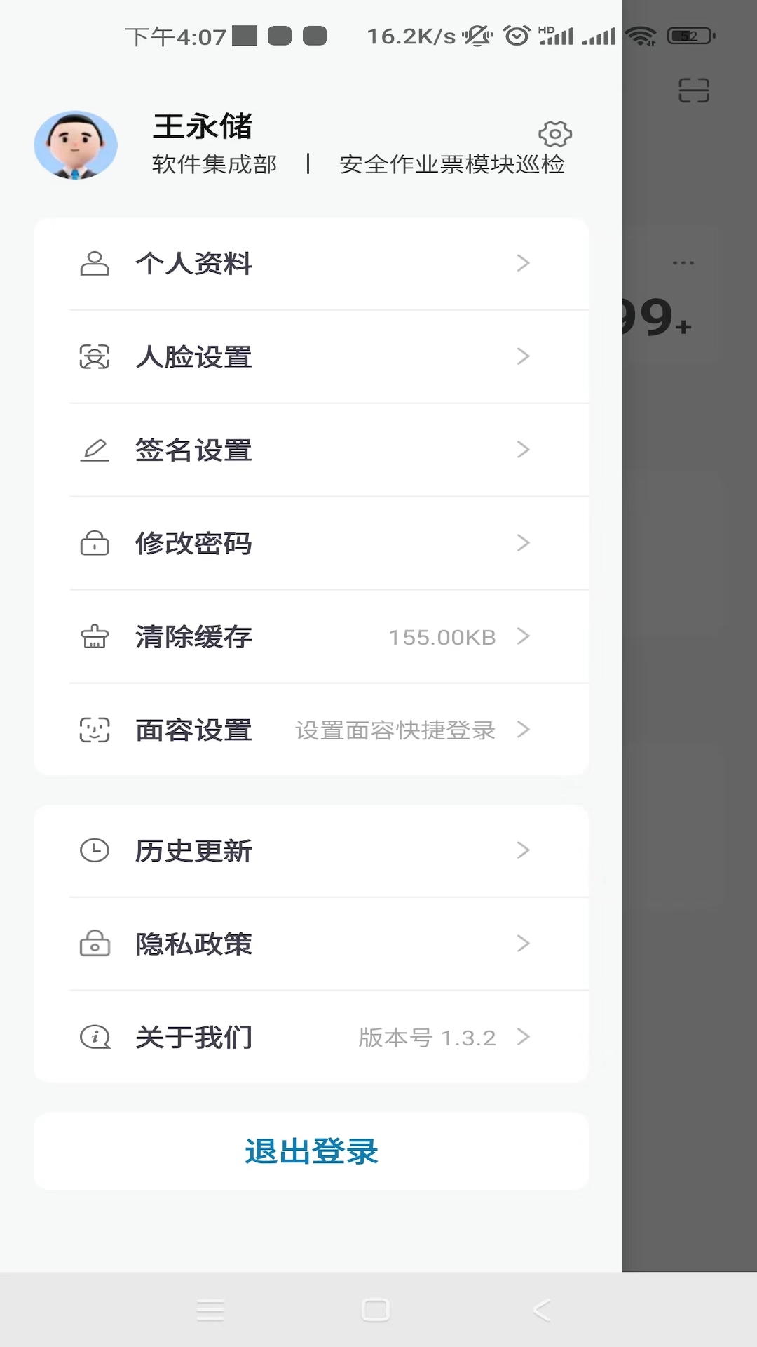 云智工厂 1.4.49 最新版 4