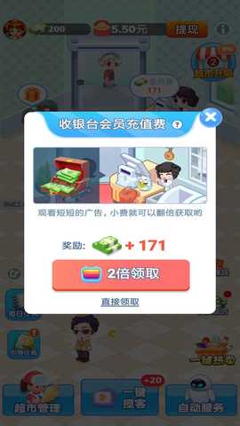 文远科技天天超市 1.1.3 最新版 3