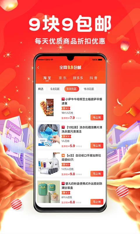 花小购 1.0.0 最新版 1