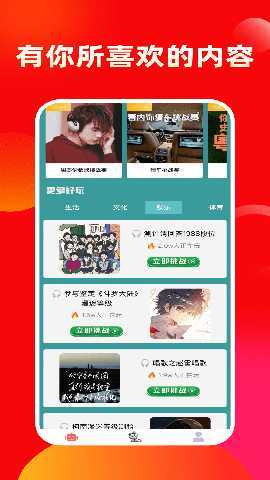 趣玩联盟 1.6.12 最新版 4