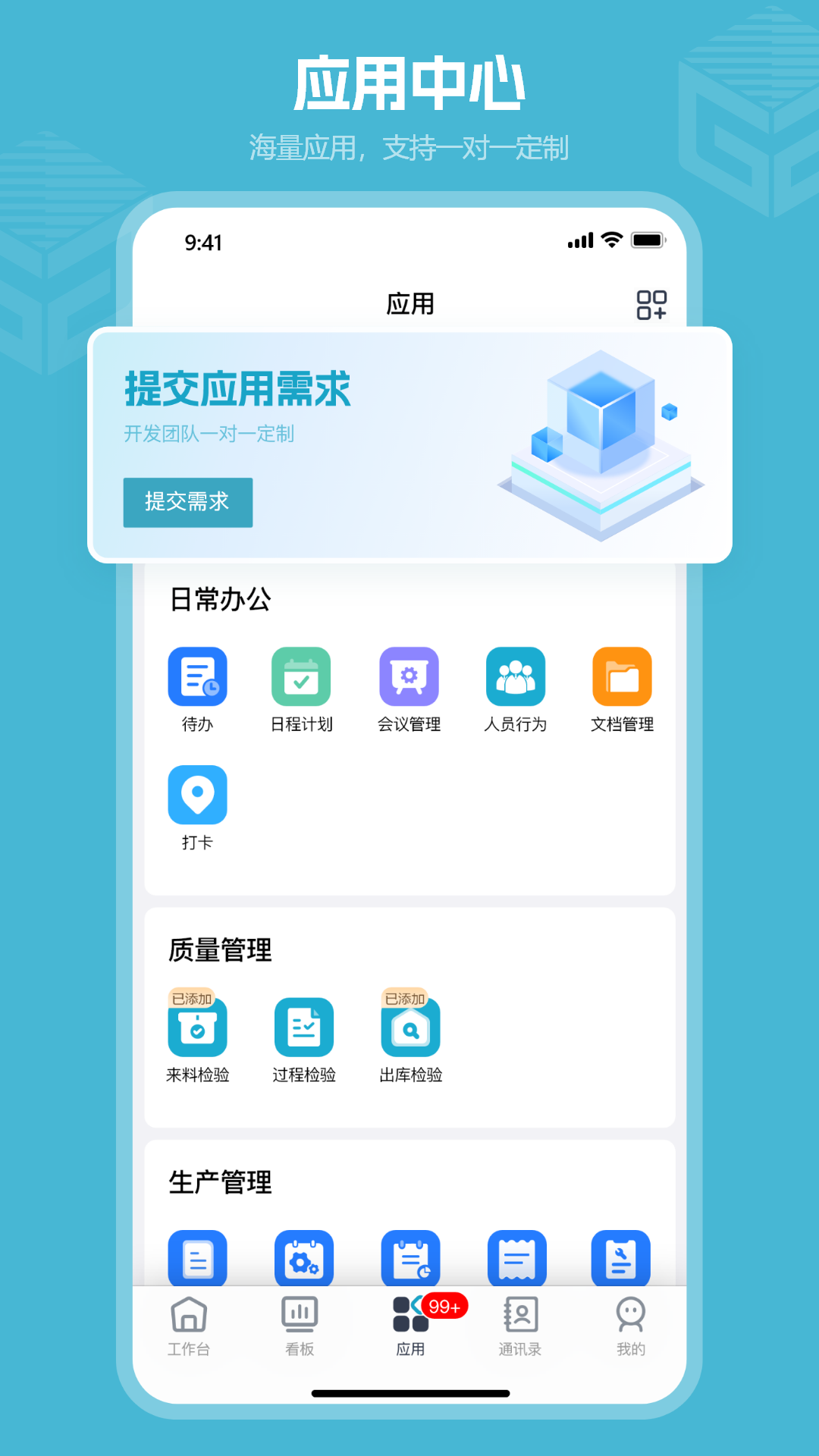 高瓴智造 1.8.0 最新版 1