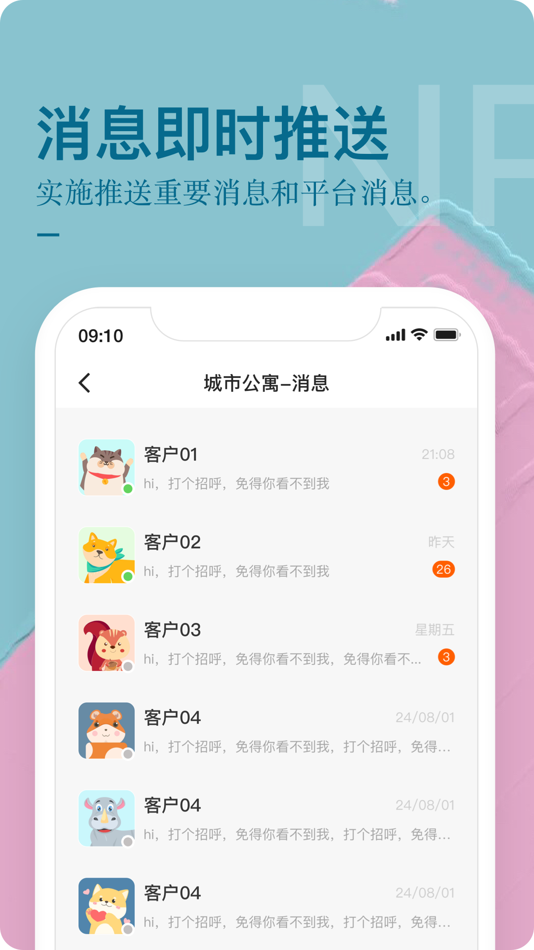 公寓U选 2.2.4 最新版 4